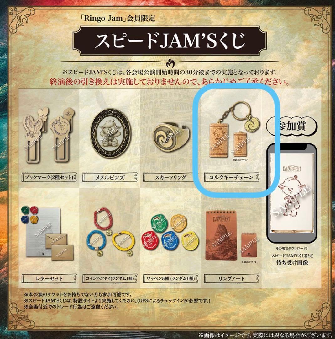 ミセスグリーンアップル　メメル　コルクキーチェーン　ステッカー　希少　金テープ