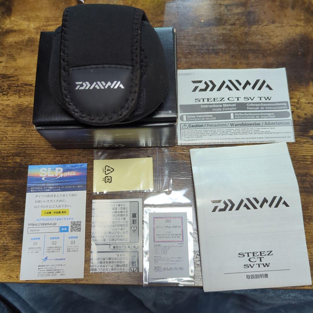 ダイワ　スティーズ　CT SV TW 700SHL