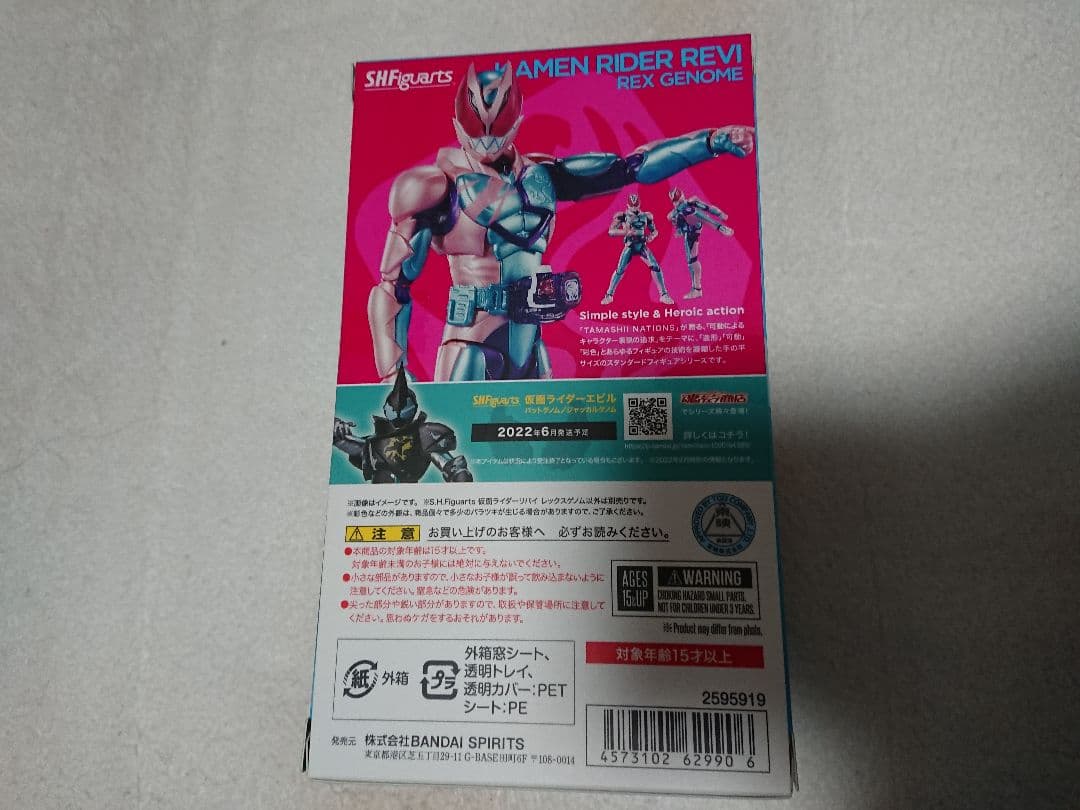 新品 S.H.Figuarts 仮面ライダーリバイス セット