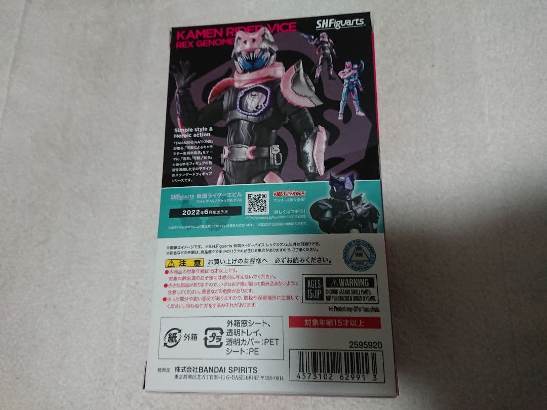 新品 S.H.Figuarts 仮面ライダーリバイス セット