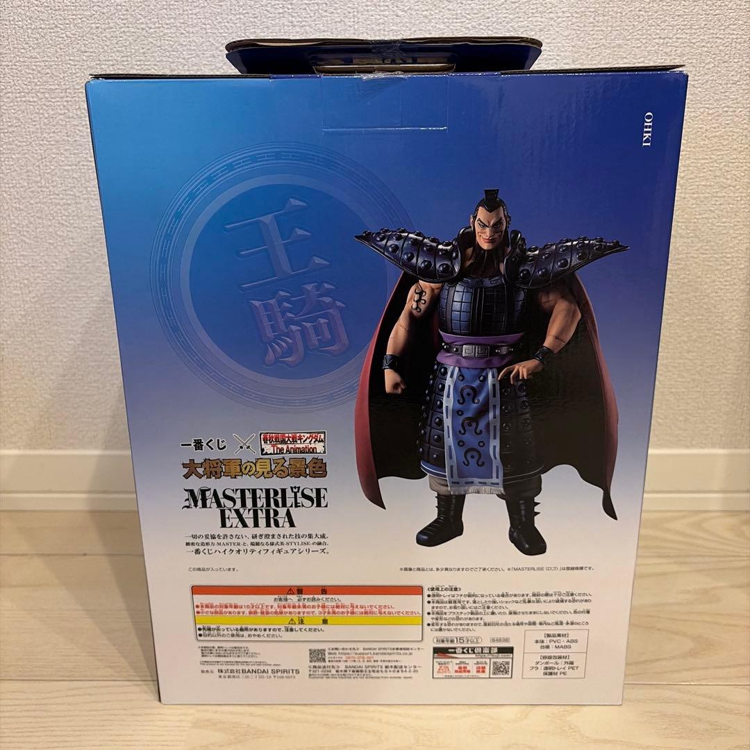 BANDAI MASTERLISE EXTRA 王騎将軍　フィギュア　一番くじ