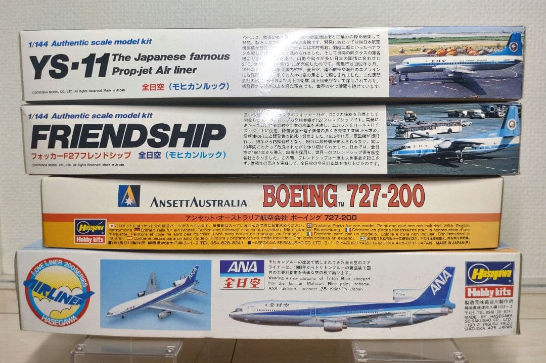 【4種セット】　航空機 童友社✕2個　ハセガワ✕2個　プラモデル