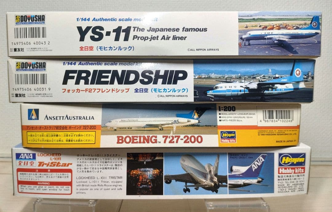 【4種セット】　航空機 童友社✕2個　ハセガワ✕2個　プラモデル
