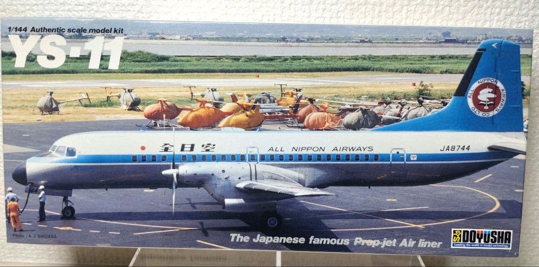 【4種セット】　航空機 童友社✕2個　ハセガワ✕2個　プラモデル