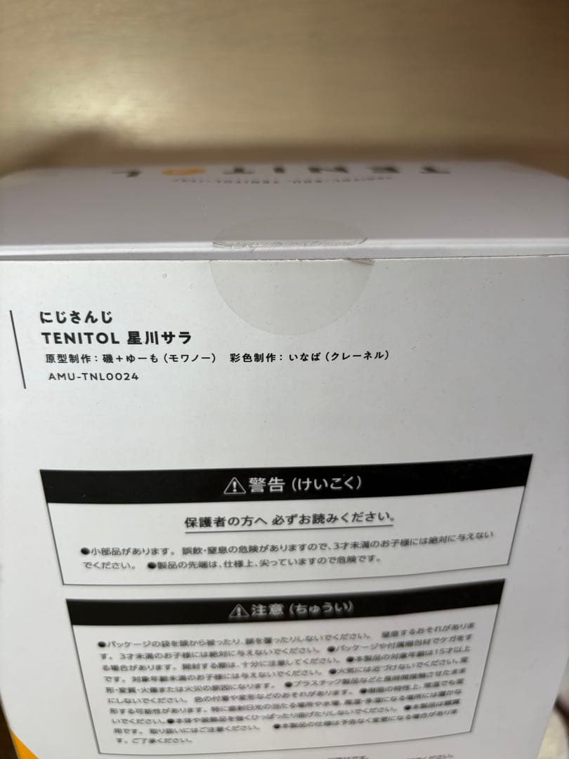 最安値 星川サラ フィギュア にじさんじ