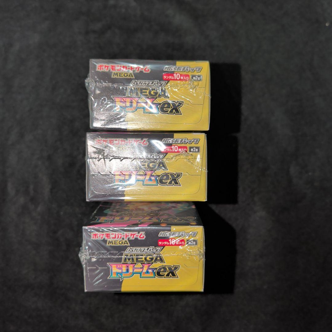MEGAドリームex　3BOX　シュリンク付き