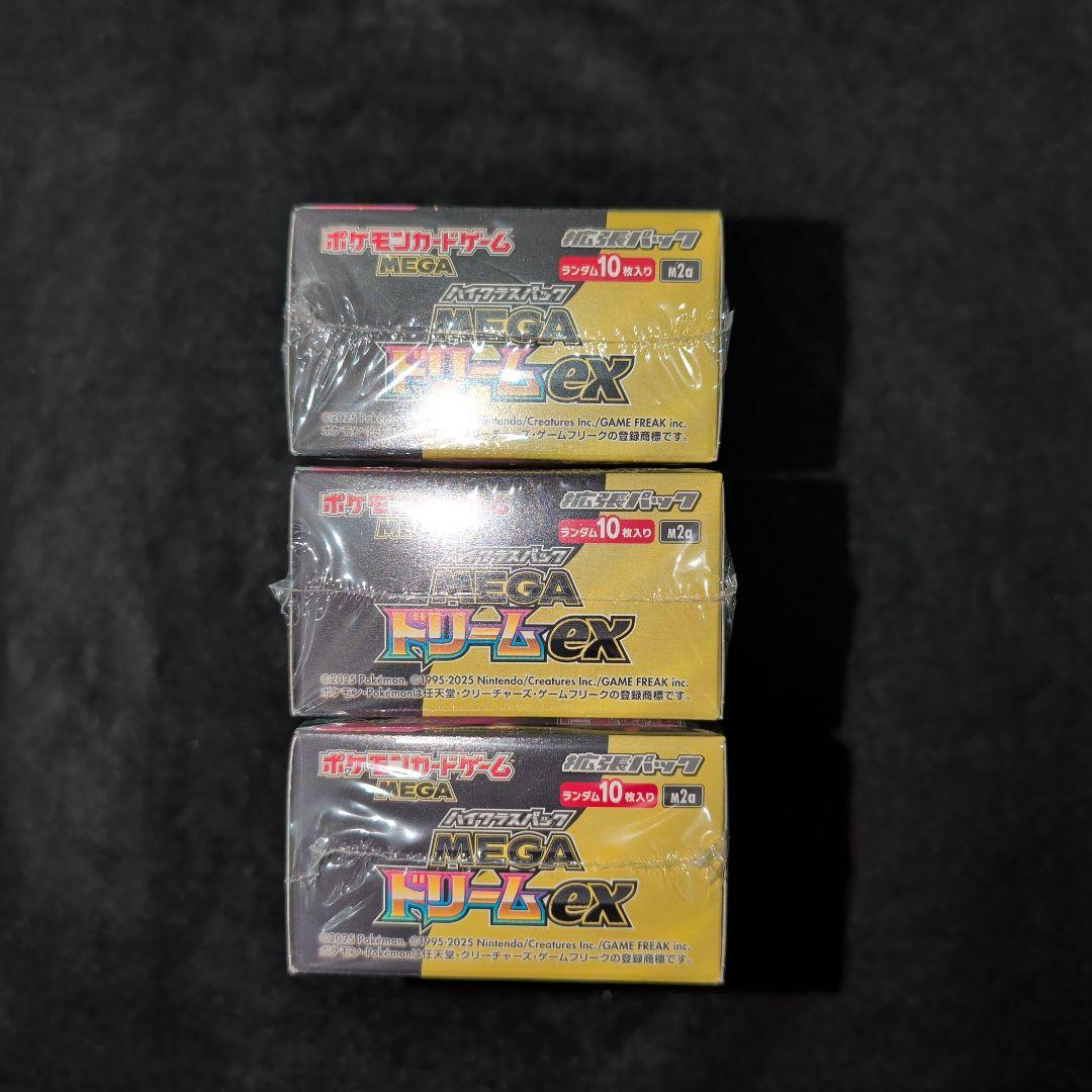MEGAドリームex　3BOX　シュリンク付き