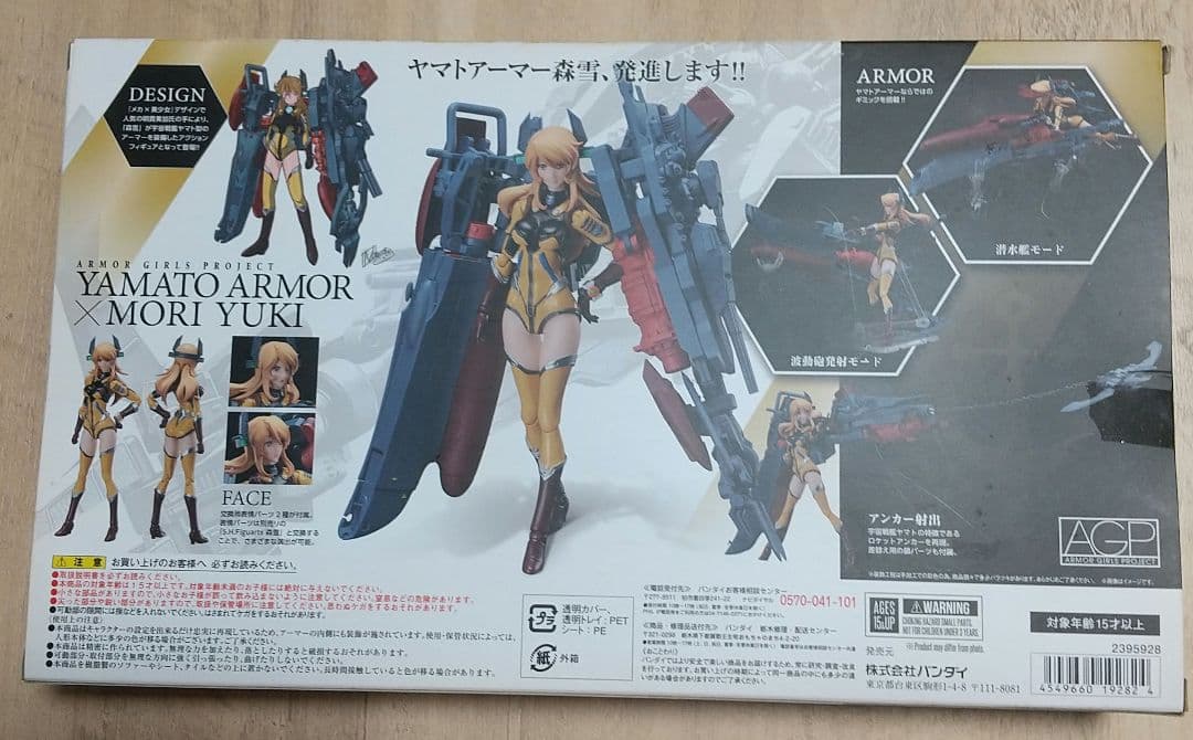 アーマーガールズ プロジェクト ヤマトアーマー X 森雪