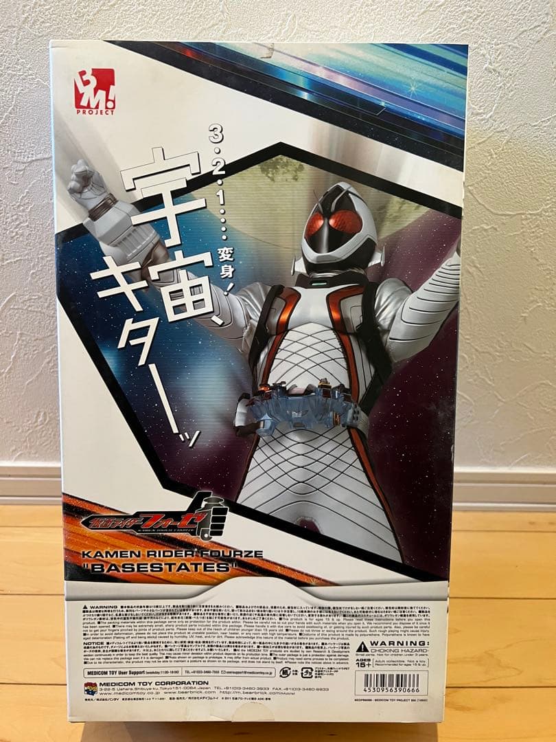 PBM! 仮面ライダーフォーゼ ベースステイツ