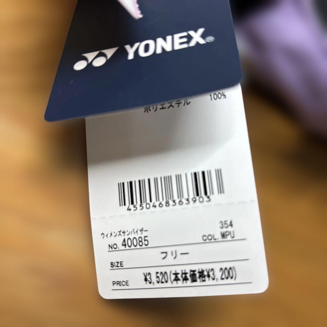 YONEX ラベンダー キャップ・サンバイザー 2個セット