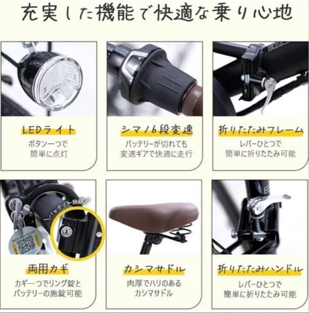 折りたたみ電動自転車