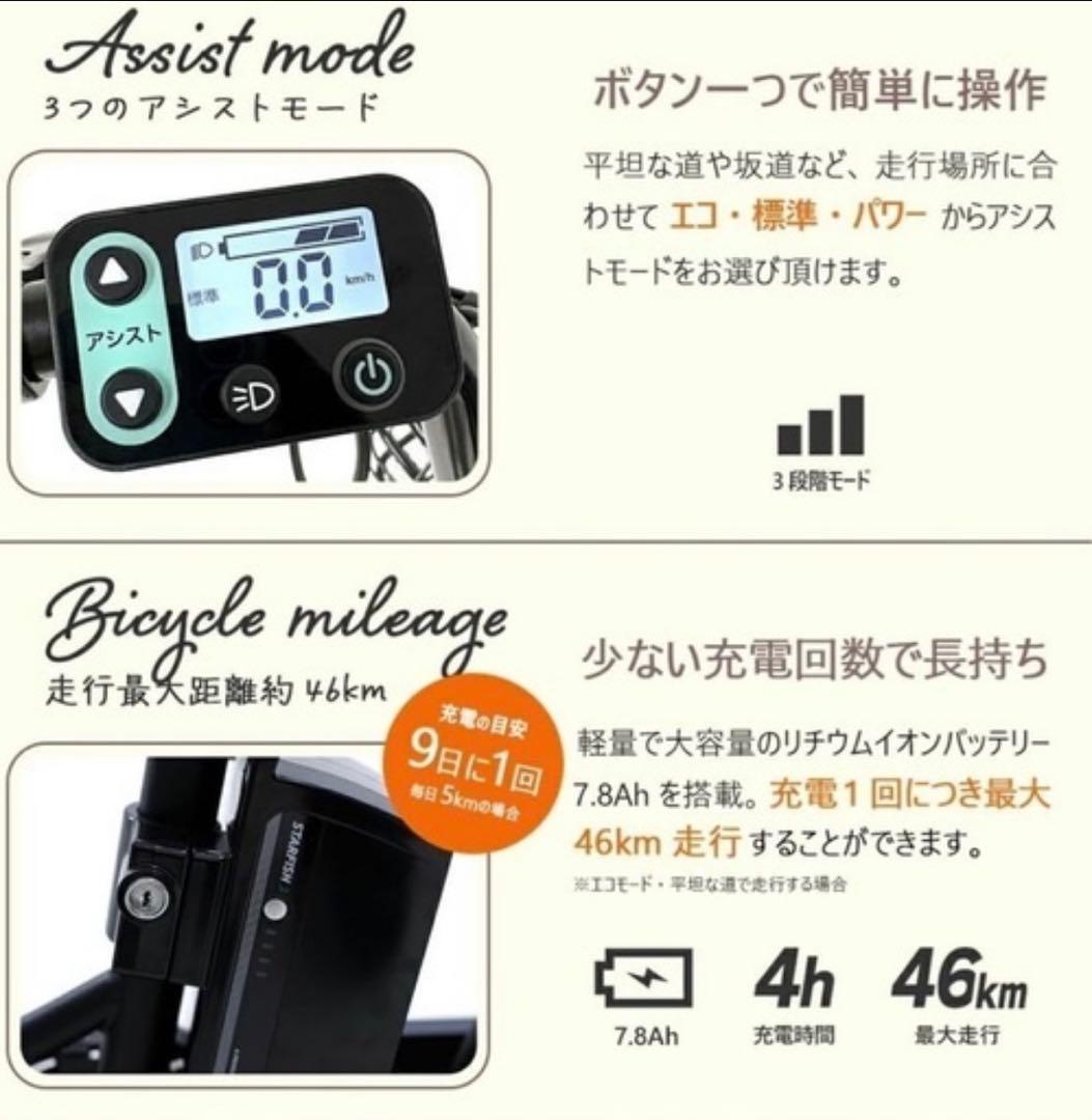 折りたたみ電動自転車