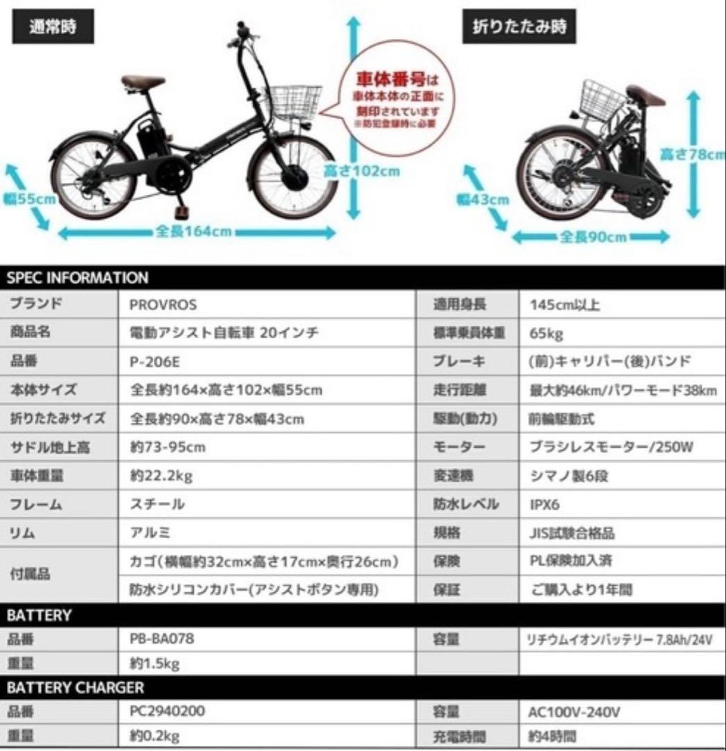 折りたたみ電動自転車