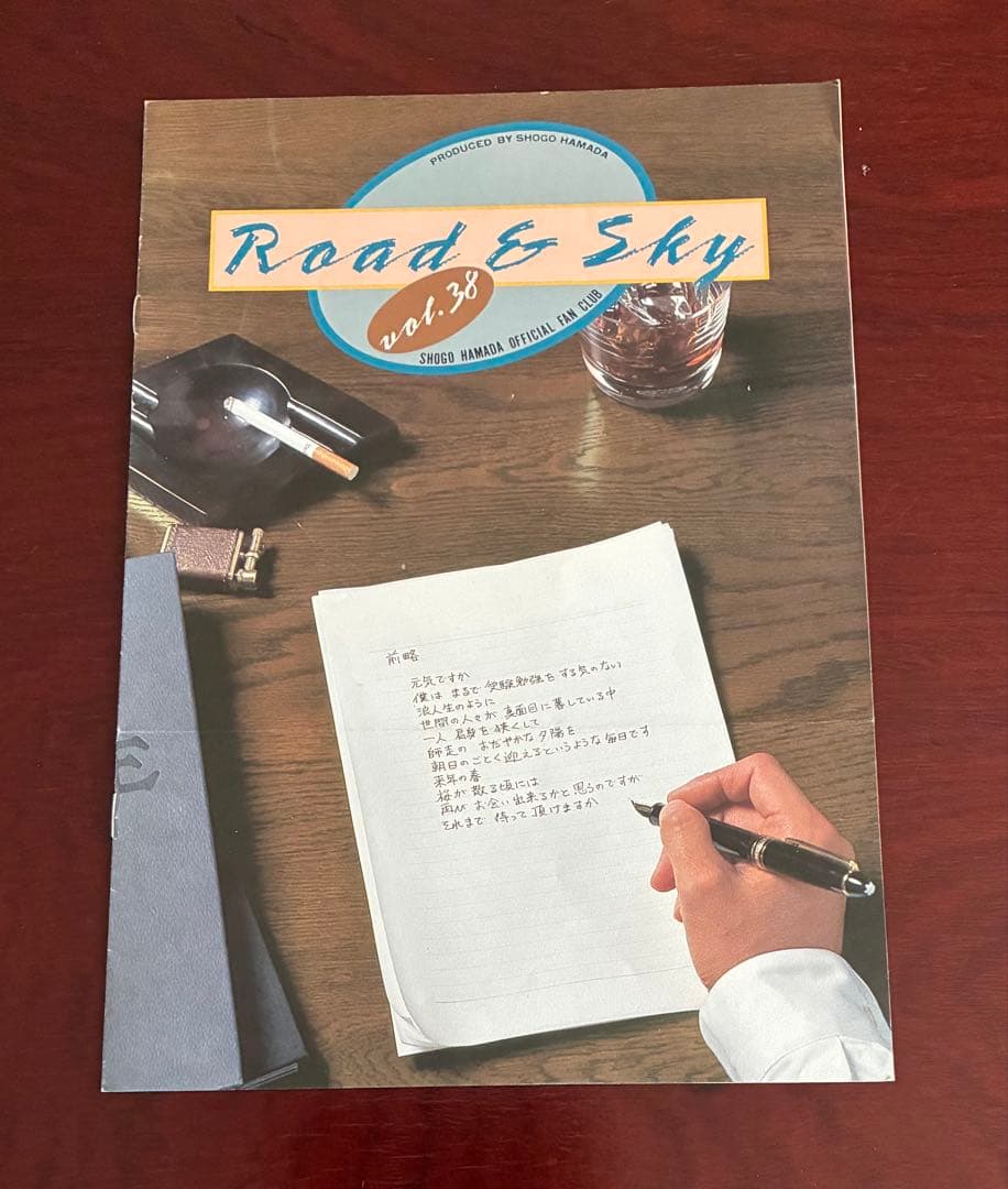 1989年浜田省吾ROAD and SKY５冊 ＆ShogoStation6枚