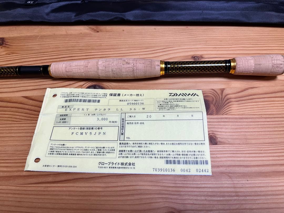 Daiwa エキスパートテンカラ LL 36 2025年1月購入一度のみ使用