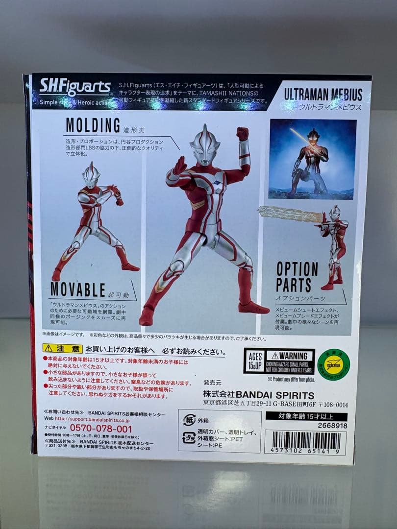 s.h.figuarts ウルトラマンメビウス shフィギュアーツ