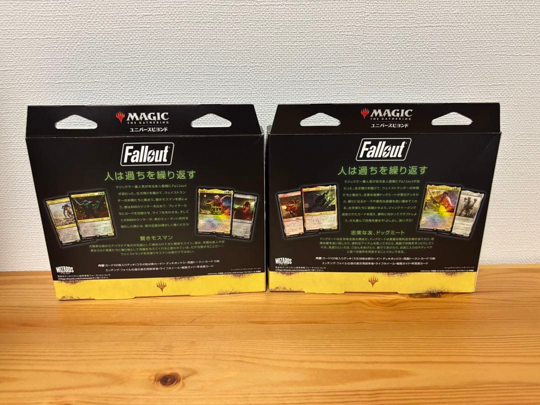 【新品】マジックザギャザリング fallout 統率者デッキ 2点セット