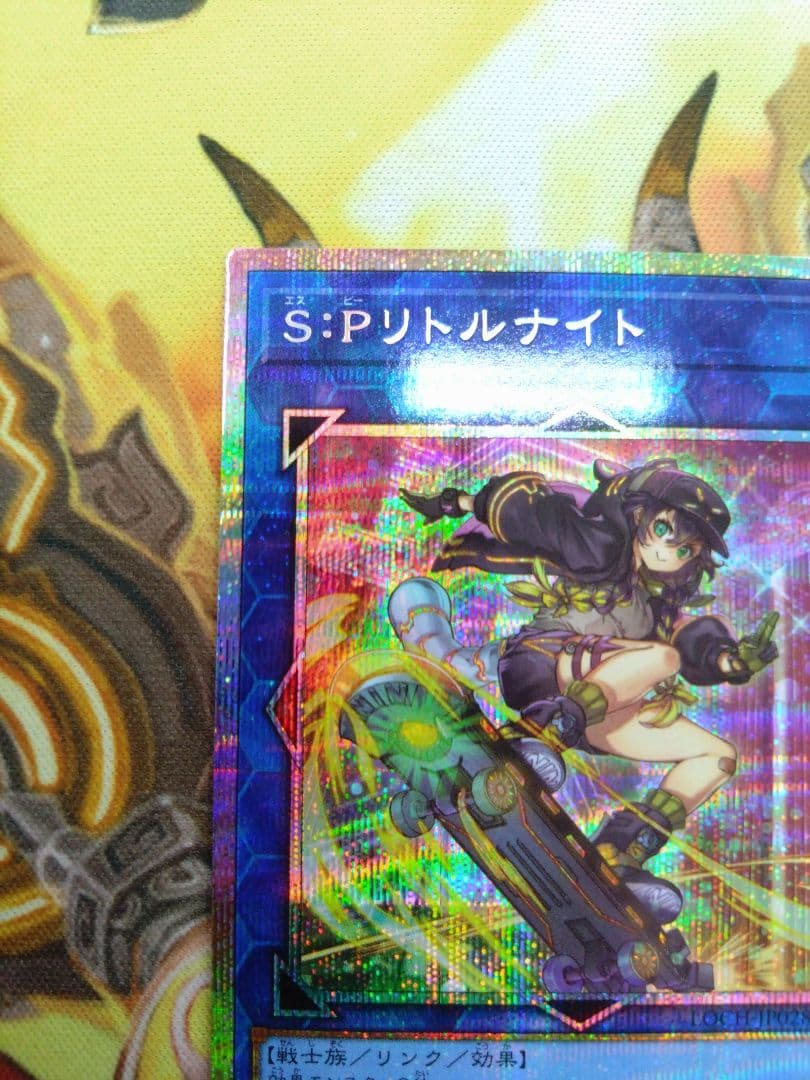 即購入可　S:Pリトルナイト　プリズマティックシークレット