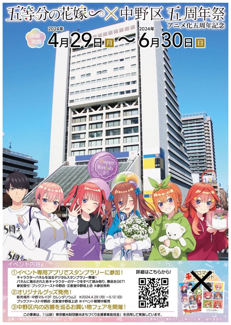 五等分の花嫁 中野三玖　四葉　特大　トール　アクリルスタンド　アクスタ　新品