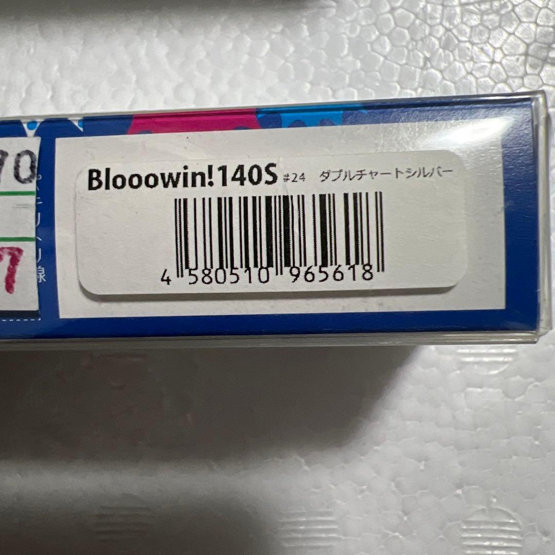 新品 BlueBlue Bloooowin! 140S 3個 応募券付き