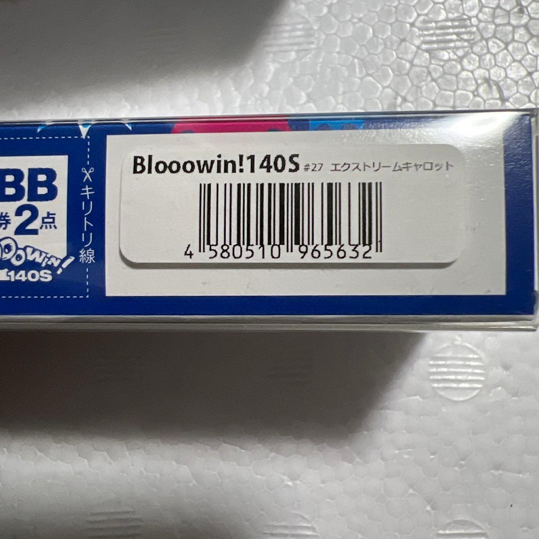 新品 BlueBlue Bloooowin! 140S 3個 応募券付き