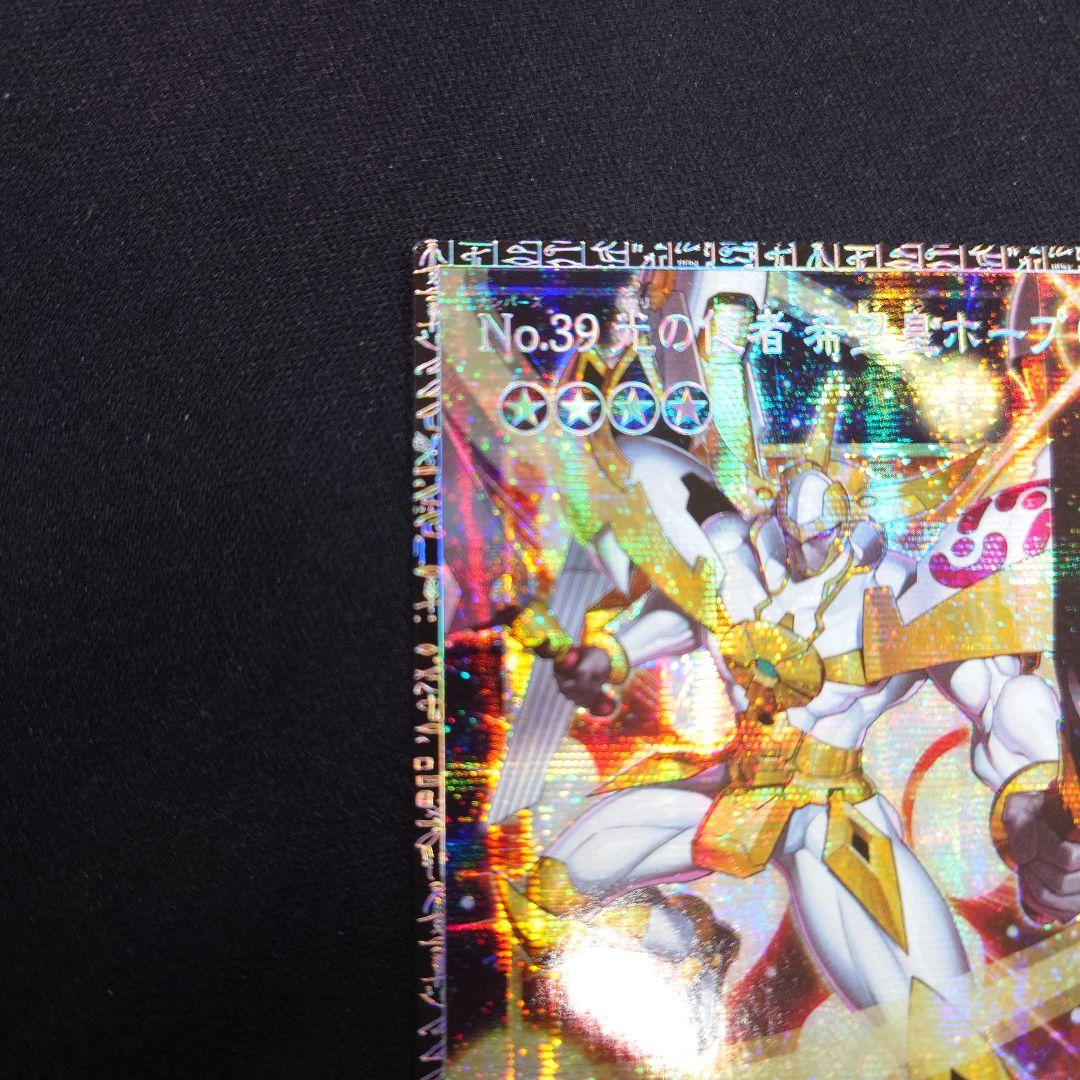 遊戯王 No.39 光の使者 希望皇ホープ グランドマスターレア