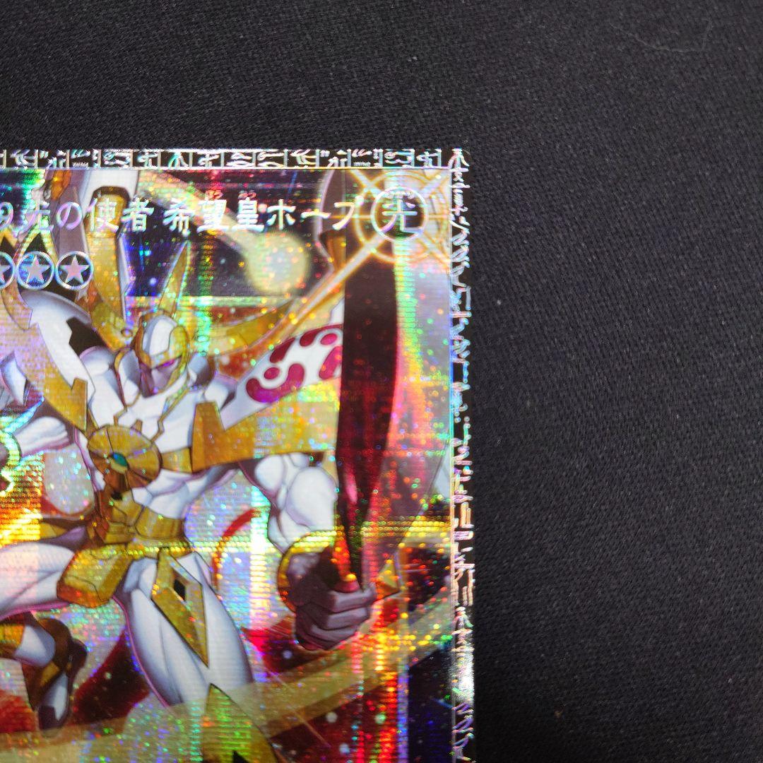 遊戯王 No.39 光の使者 希望皇ホープ グランドマスターレア