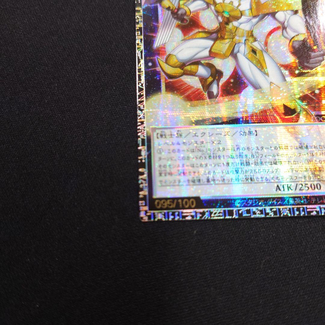 遊戯王 No.39 光の使者 希望皇ホープ グランドマスターレア