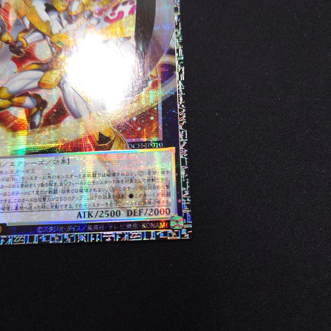 遊戯王 No.39 光の使者 希望皇ホープ グランドマスターレア