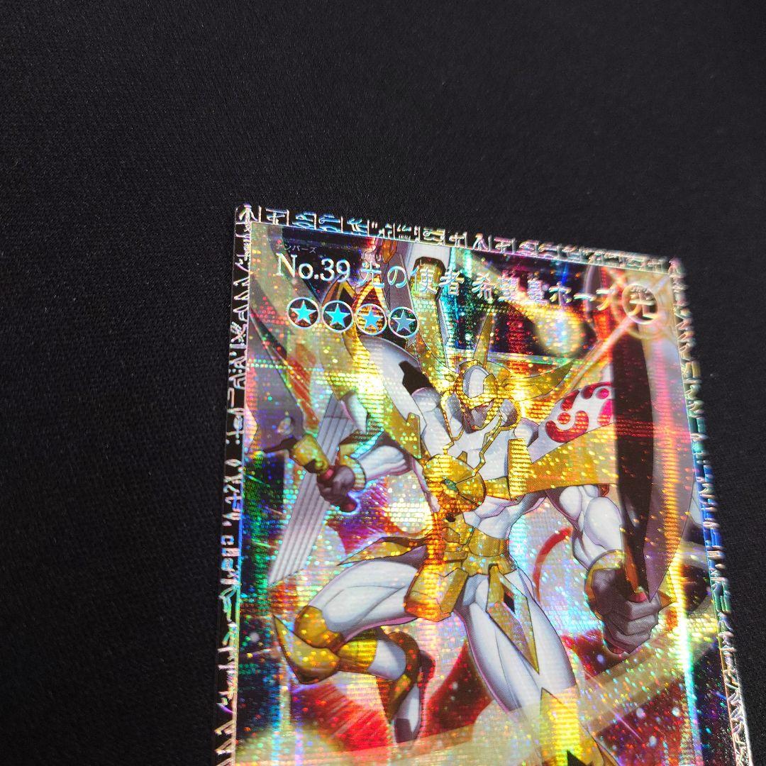 遊戯王 No.39 光の使者 希望皇ホープ グランドマスターレア