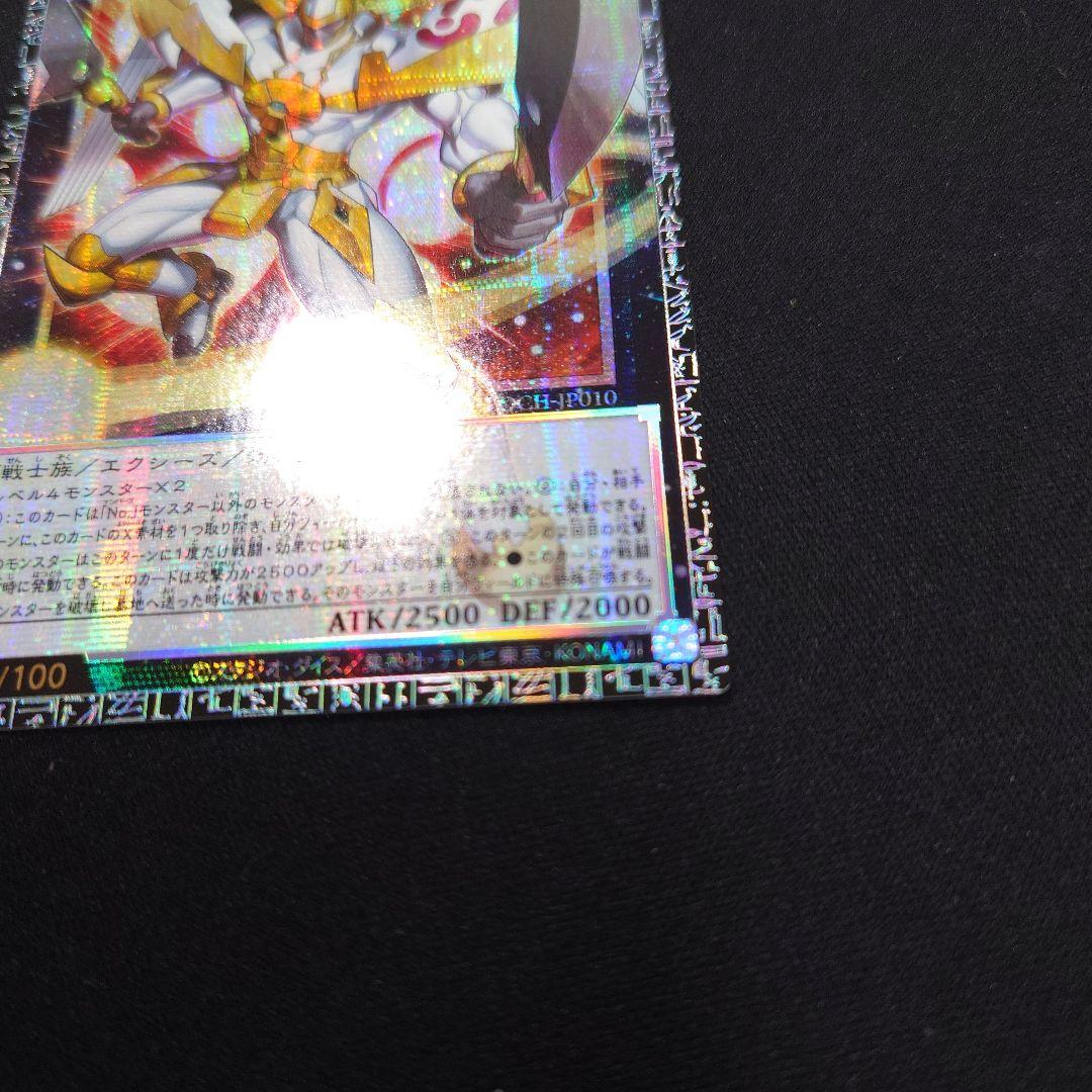 遊戯王 No.39 光の使者 希望皇ホープ グランドマスターレア