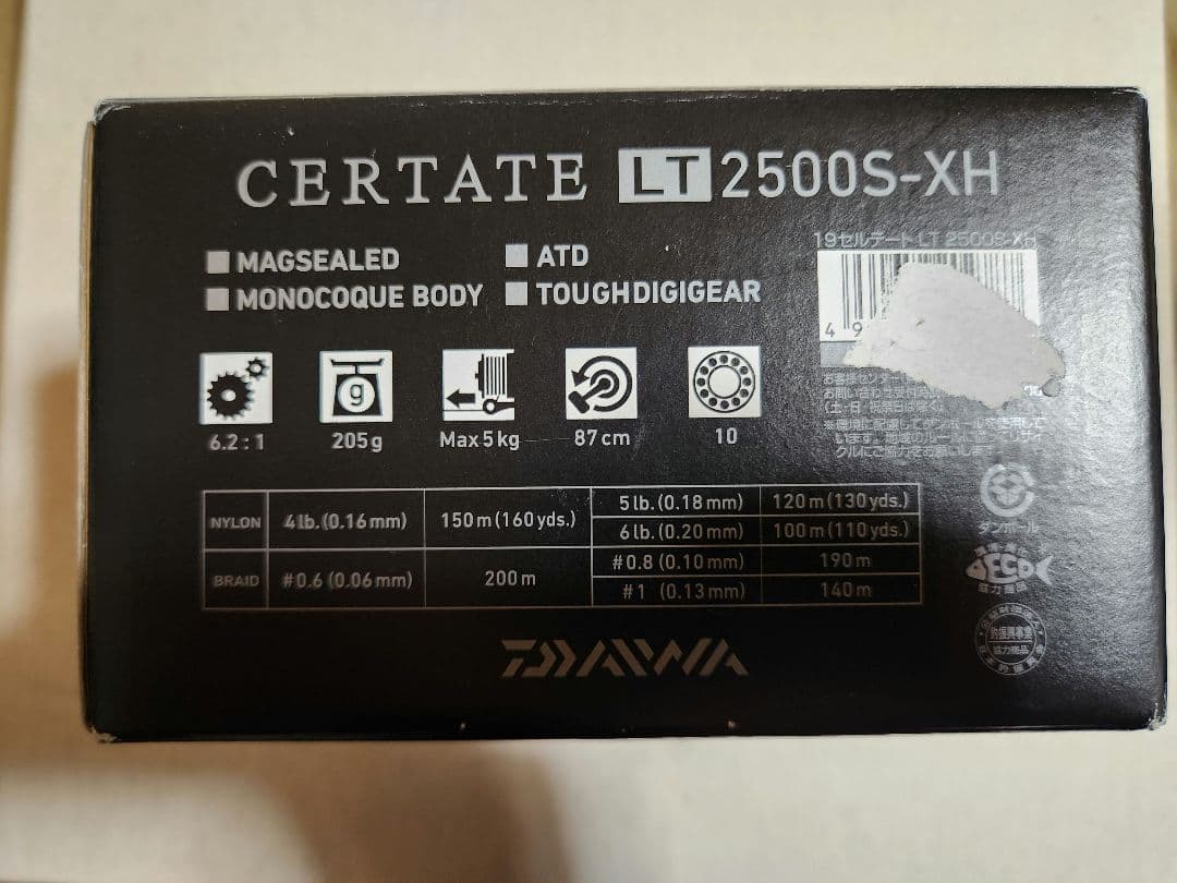 19セルテート2500S-XH
