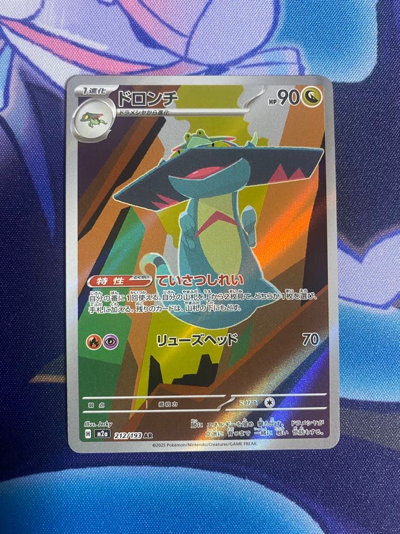 ポケモンカード AR エラーカード