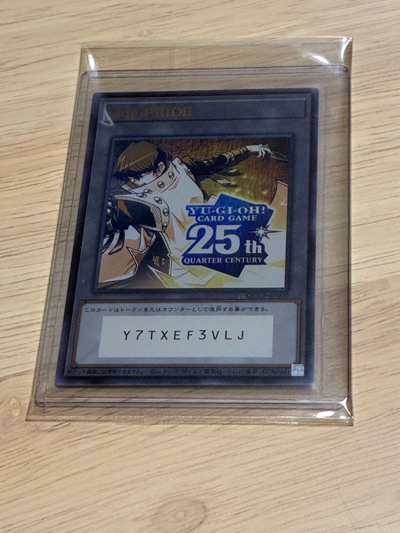 遊戯王サイドプライドスペシャルカードセットトークン付き