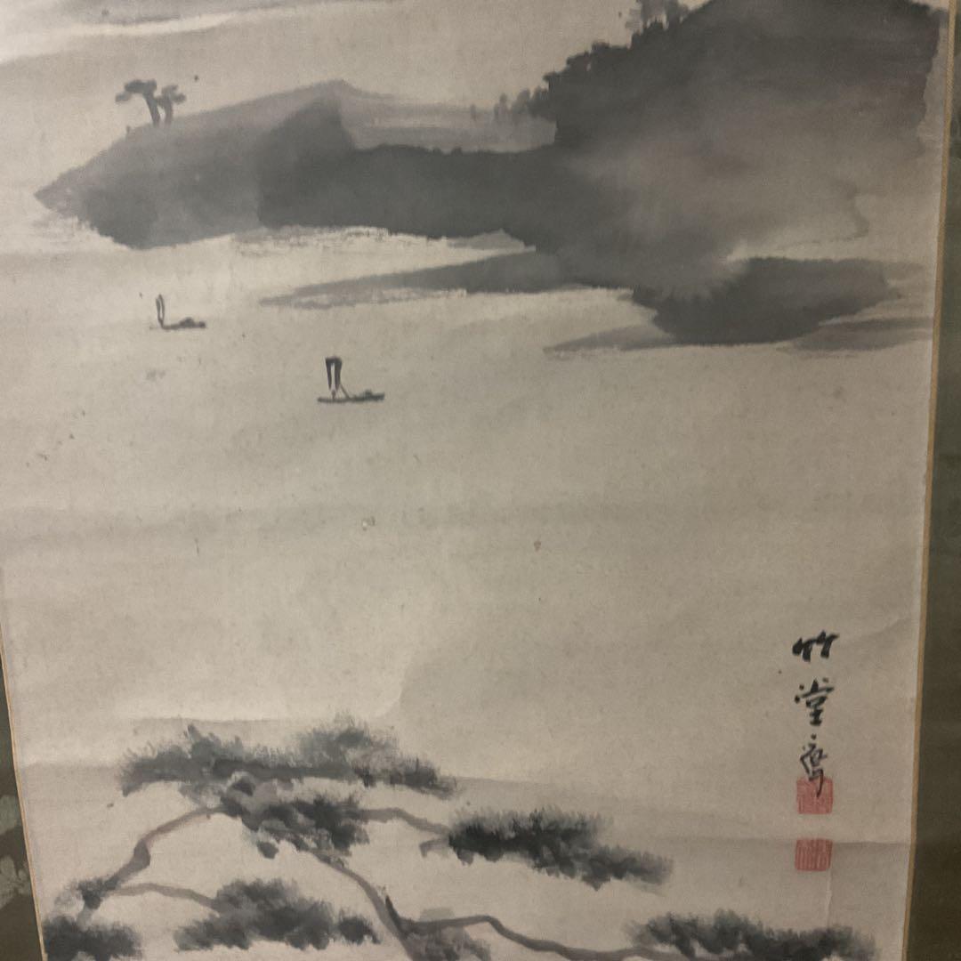 竹堂筆 紙本海岸水墨風景画 桐箱