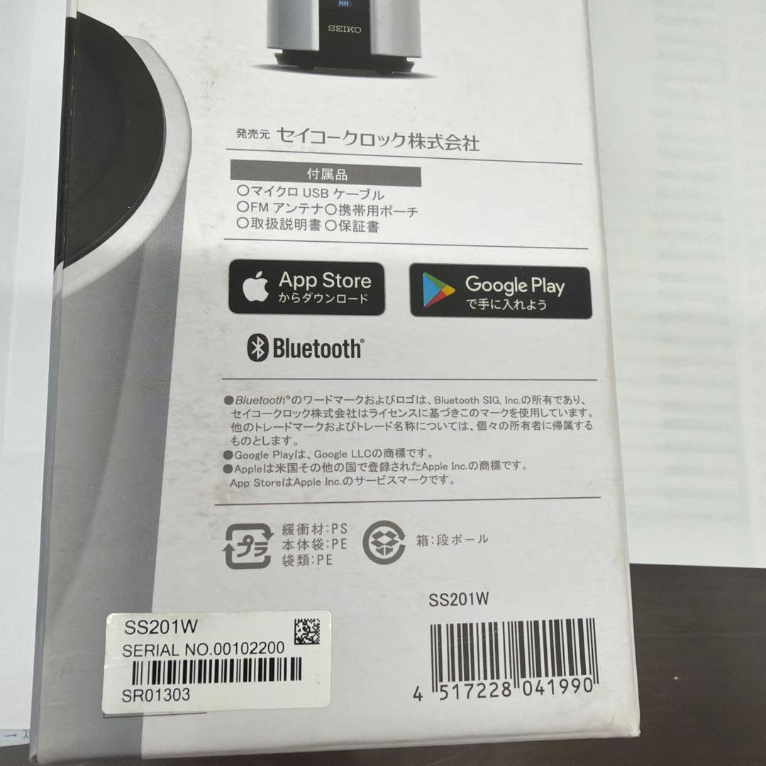 SEIKO SS201 Bluetooth ワイドFM時計