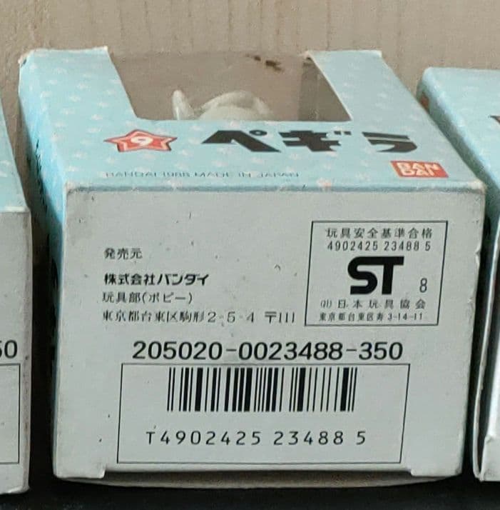 ウルトラマン倶楽部　ペギラ　ビンテージ　レア