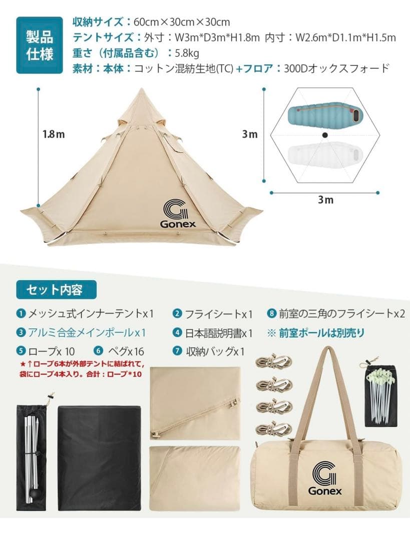 Gonex ワンポールTCテント 煙突穴付き 焚火可 ティピーテント ソロテント