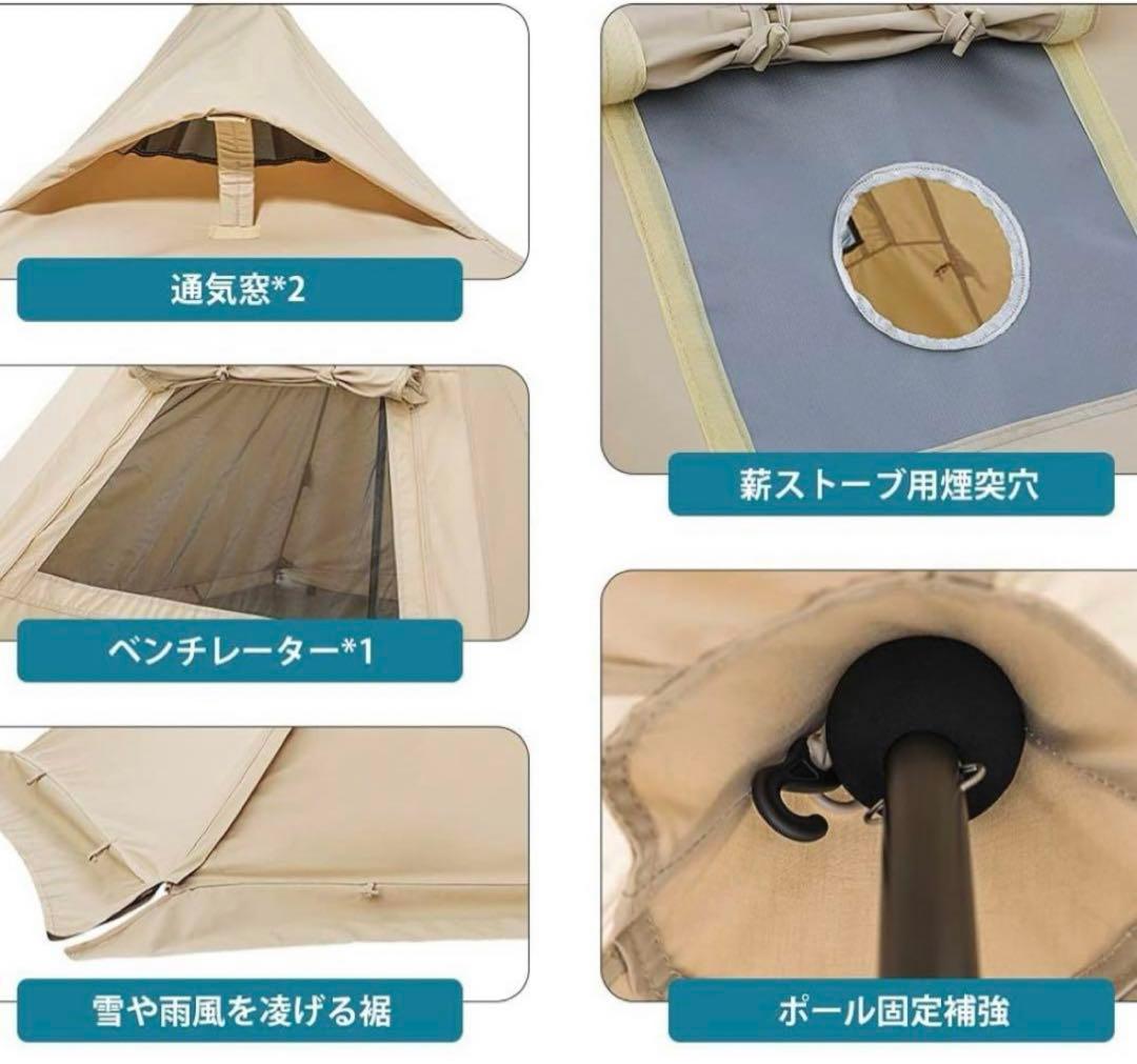 Gonex ワンポールTCテント 煙突穴付き 焚火可 ティピーテント ソロテント