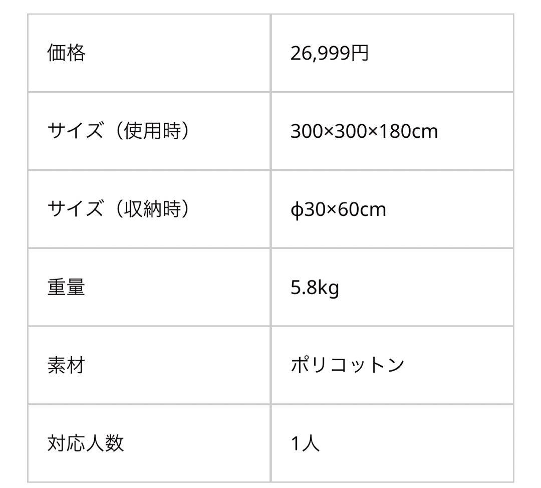 Gonex ワンポールTCテント 煙突穴付き 焚火可 ティピーテント ソロテント