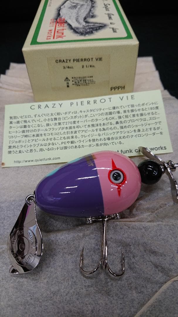 クワイエットファンクVIE3個セット QUIET FUNKウッド製ヴィー