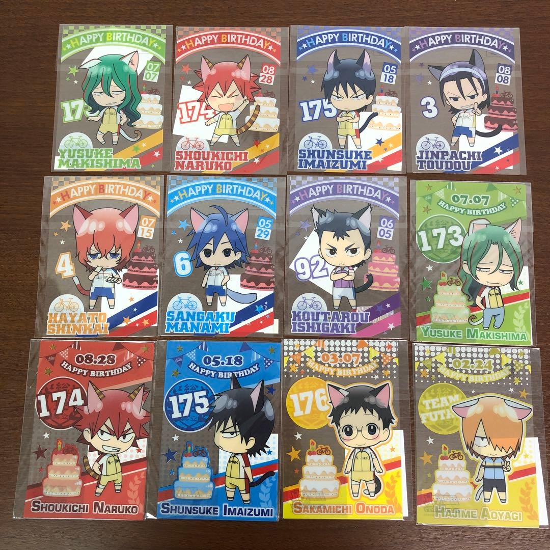 ❶弱虫ペダル コースター ブロマイド ポストカード 大量まとめ売り