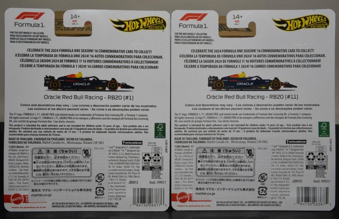 ホットウィール　F1　レッドブル RB 20 ハースF1 VF-24　４台セット