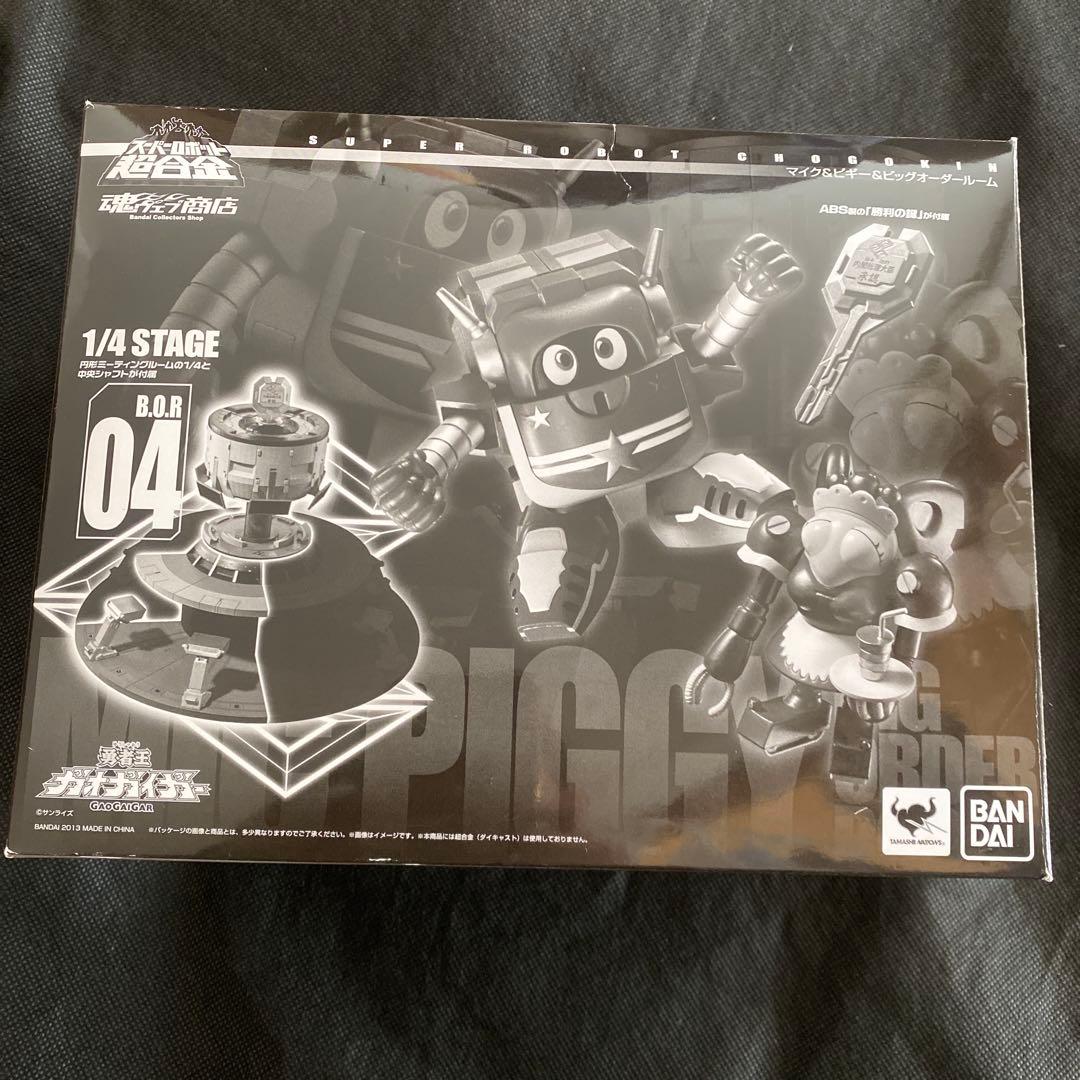 スーパーロボット超合金　マイク＆ピギー＆ビッグオーダールーム　ガオガイガー　公式