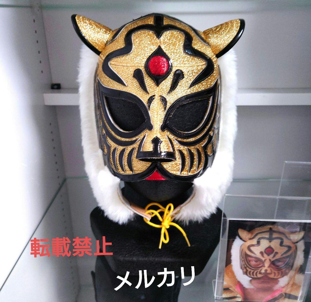 ＹＮ製 4代目タイガーマスクのプロレスマスク 初代伝説タイプ 新日本プロレス