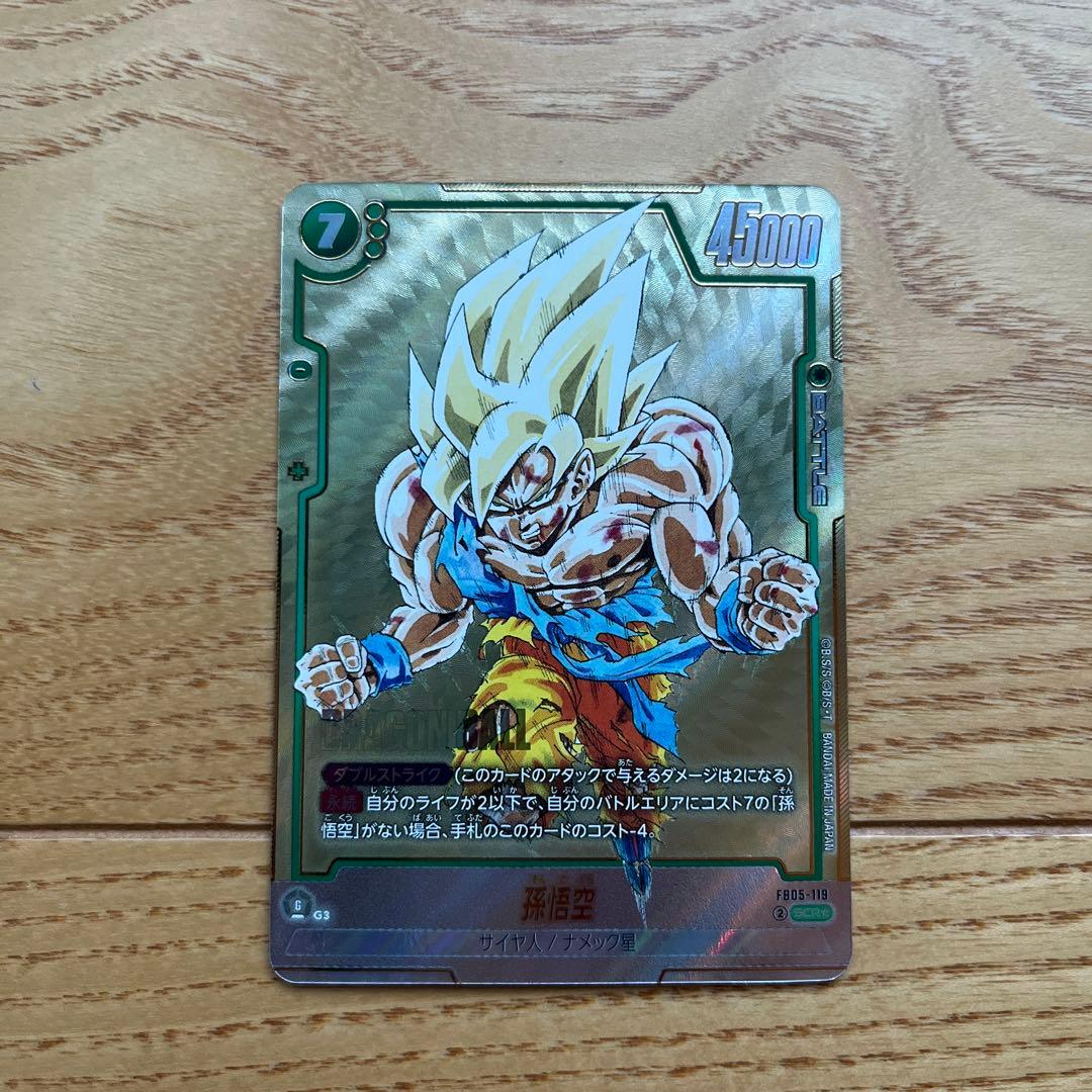 ドラゴンボールカード 孫悟空scr