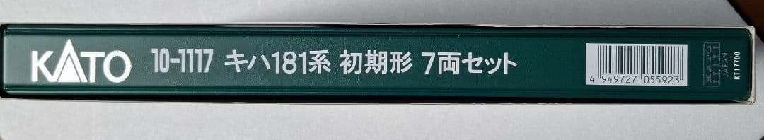 KATO キハ181系 初期形　7両セット 10-1117 Nゲージ