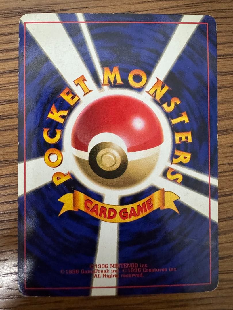 ポケモンカード　かえんリザードン　旧裏