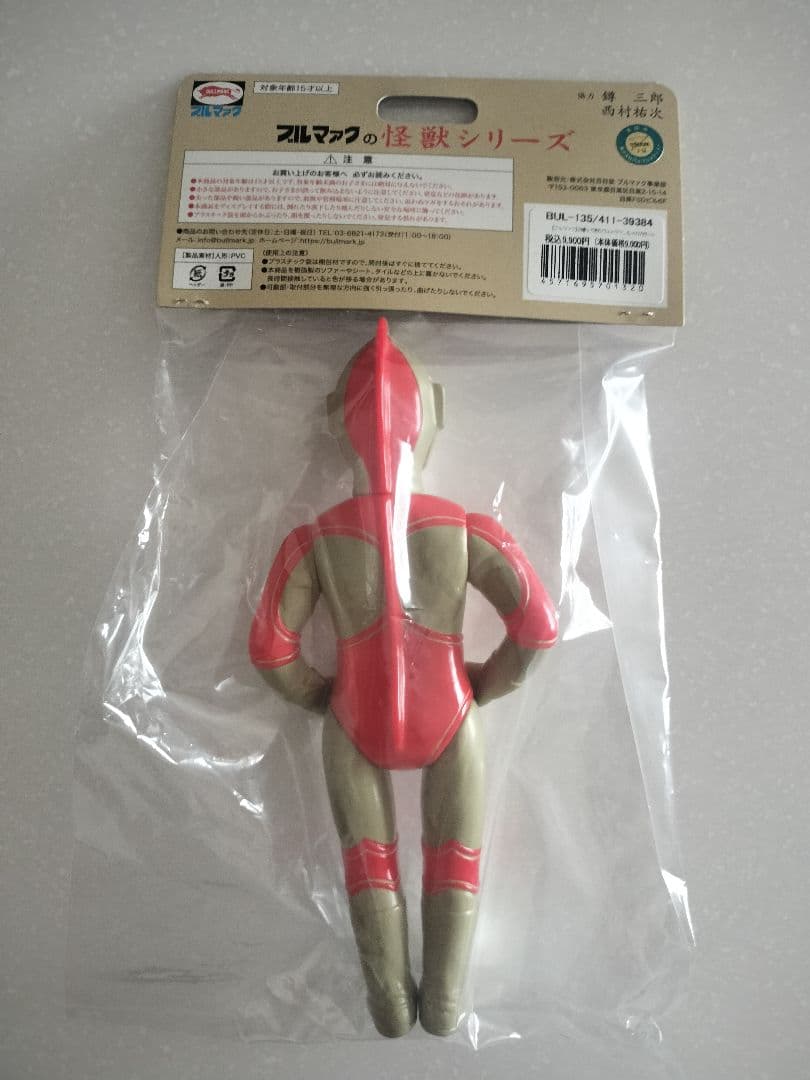 ブルマァク S帰ってきたウルトラマン 昭和レトロカラー ソフビ