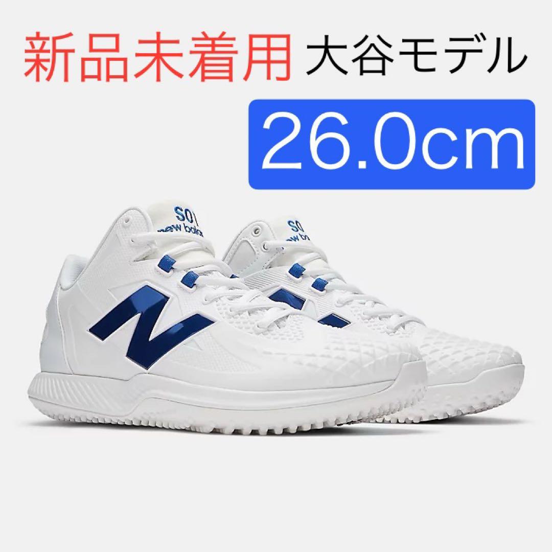 【新品】ニューバランス 26.0cm Ohtani v1 Trainer 大谷